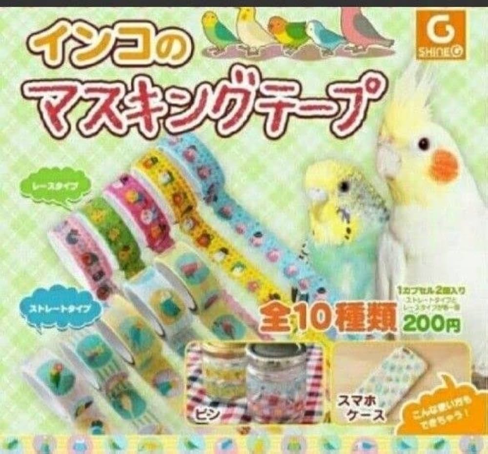 インコ マスキングテープ☘️インコグッズ☘️No.121-A